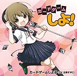 �J�[�h�Q�[������!