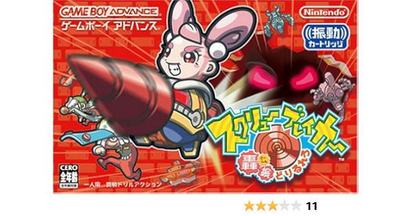 Amazon スクリューブレイカー 轟振どりるれろ ゲームソフト