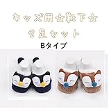 ベビー 靴下 滑り止め付き 女の子 男の子 秋 2足セット 新生児 ファーストシューズ 冷房対策 キッズ 滑り止め　付き ソックス オーガニック コットン 秋 冬 乳児 靴下付き ソフト かわいい 肌