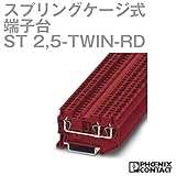 フェニックスコンタクト ST 2,5-TWIN RD (50個) CLIPLINE スプリングケージ式端子台 NN