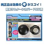NLS(日本ロックサービス) 防犯サムターン PMK用 75PM に対応(※一部例外有り) サムターン回し対策