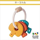 ＜プラントイ＞ 木のおもちゃ Plantoys 5217 キーラトル 木のにぎにぎ 指先遊び