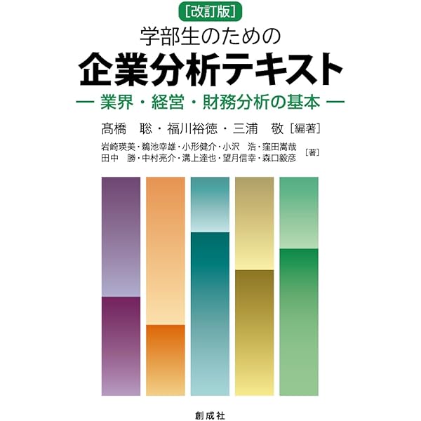 事業性評価と課題解決型営業のスキル | 青木 剛 |本 | 通販 | Amazon