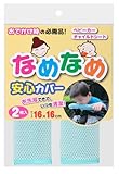 サンコー ベビーカー用ガードカバー なめなめ安心カバー 2枚入り グリーン