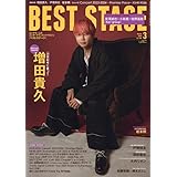 BEST STAGE(ベストステージ) 2024年 03 月号 【表紙：増田貴久(NEWS)・バックカバー：末澤誠也×小島健×佐野晶哉(Aぇ! group)】 [雑誌]