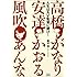 「人生はAV監督に聞け!―高橋がなり・安達かおる・風吹あんな」