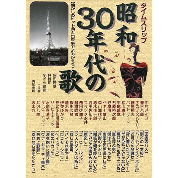 昭和30年代のヒット曲集～想い出のメロディー〈テイチク編1〉 おまけ付き セット 昭和30年代のヒット曲集～想い出のメロディー〈ビクター編3