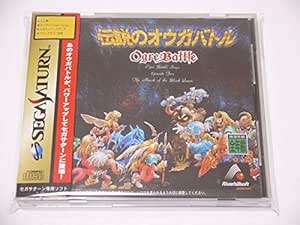 伝説のオウガバトル ゲームソフト Amazon
