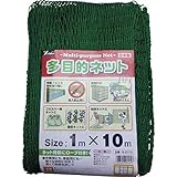 多目的ネット 1m×10m B-25110