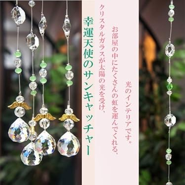 【ギフトBOX付】願望実現サンキャッチャー ギフトBOX付】願望実現サンキャッチャー ギフトBOX付】夢実現