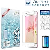 シズカウィル HUAWEI nova2 用 ガラスフィルム 強化ガラス 保護フィルム フィルム ブルーライトカット HWV31 用 液晶保護フィルム ホワイト 1枚入り