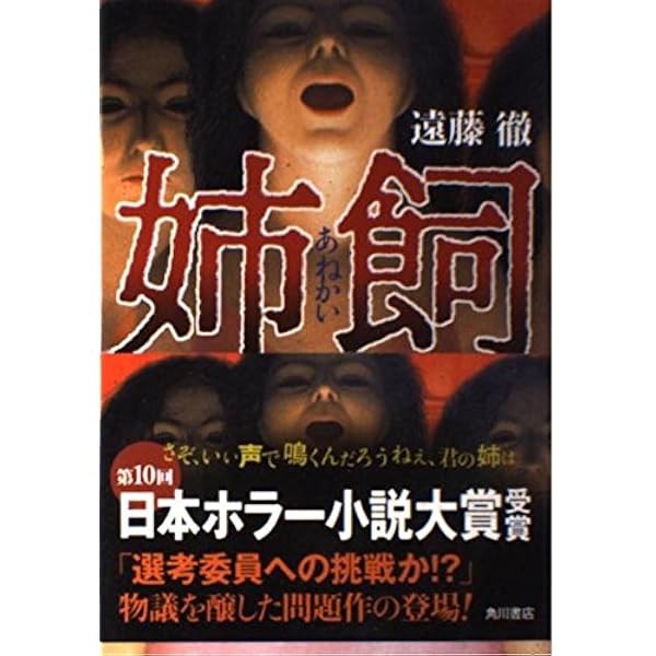 Amazon.co.jp: 弁頭屋 : 遠藤 徹: 本
