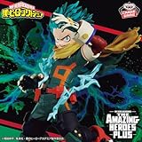 THE AMAZING HEROES PLUS 緑谷出久