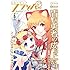 「月刊コミックフラッパー2019年6月号」