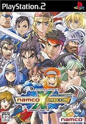 ナムコ クロス カプコン - 格ゲー.com 格ゲー用語事典