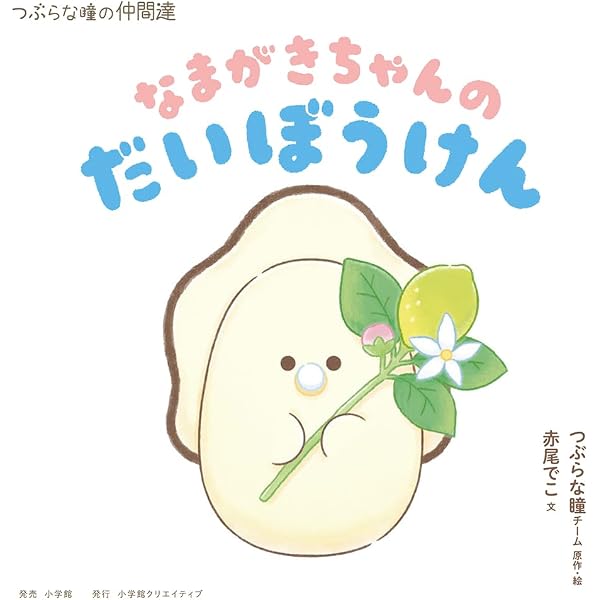 Amazon.co.jp: おしえて！ネギうさぎ : うめぼしちゃん: Japanese Books