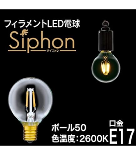 Amazon | ビートソニック OnlyOne(オンリーワン) LED電球 Siphon