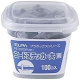 朝日電器 ELPA コードステッカー 大 ブラック 100個入 PE-3300P(BK)