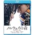 ノルウェイの森(Blu-ray)