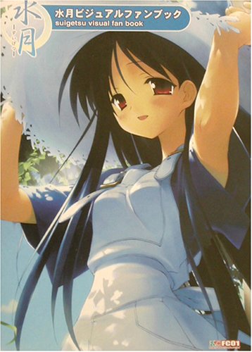 水月ビジュアルファンブック (MAGICAL CUTE) 水月ビジュアルファンブック (MAGICAL CUTE)