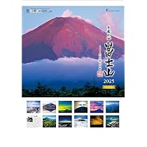 Amazon.co.jp: A2日本の心・富士山-大山行男作品集- 2025年