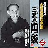 ���a�̖��l�`�ÓT���ꖼ���W ���ڎO�V���~�� ��