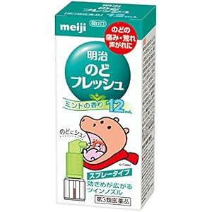 【第3類医薬品】明治のどフレッシュ 12mL