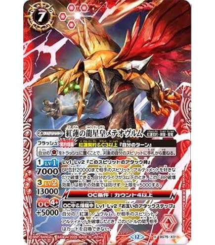 Amazon.co.jp: バトルスピリッツ 白銀の惑聖神龍ガイ・アスラ（AXレア