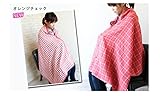 授乳ストール 授乳ケープ ナーシングケープ ダブルガーゼ　360度安心 授乳ケープ 多機能 日本製 オレンジ チェック