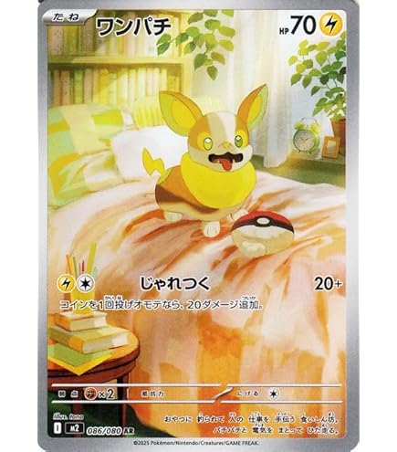 Amazon.co.jp: ポケモンカードゲームSV sv6 拡張パック 変幻の仮面