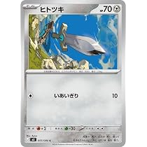 Amazon.co.jp: ポケモンカードゲームMEGA M3 拡張パック ムニキスゼロ