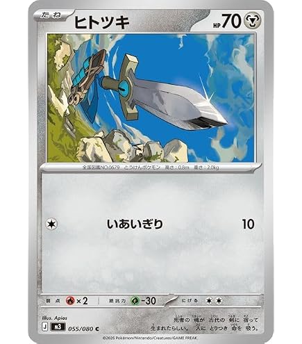 Amazon.co.jp: ポケモンカードゲームMEGA M3 拡張パック ムニキスゼロ