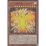 遊戯王 PGB1-JP014 ラーの翼神竜－不死鳥 (日本語版 ミレニアムウルトラレア) PRISMATIC GOD BOX
