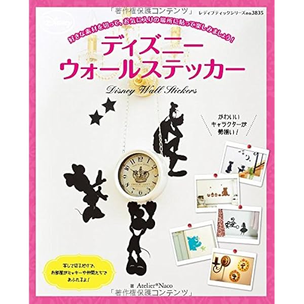 レイチェル様確認用 ウォールステッカー 【公式通販】