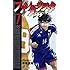 草場道輝,本田圭佑「ファンタジスタ ステラ(7)」
