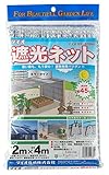 ダイオ化成 遮光ネット ダイオミラー 610MS シルバー 遮光率45% 2x4M
