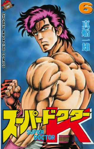 スーパードクターk 漫画 1巻から10巻 無料 試し読み 価格比較 マンガリスト