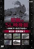 ���a��SL�f���ف`NHK�A�[�J�C�u�X����` �k�C��/�����{��I