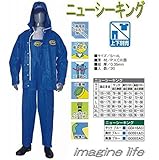 ニューシーキング　ヤッケ　（ブルー） 3L