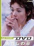 digi+KISHIN DVD ��|���̂�
