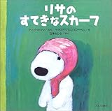 リサのすてきなスカーフ by ef