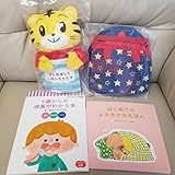 こどもちゃれんじ しまじろう パペット リュック 絵本つき