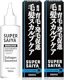 スーパーサイヤ 育毛剤 男性用 発毛促進 抜け毛 薄毛 予防 頭皮ローション メンズ 無添加 120ml ×２ フケ かゆみ 乾燥 頭皮ケア スカルプケア 海藻由来成分M-034配合 【医薬部外品】