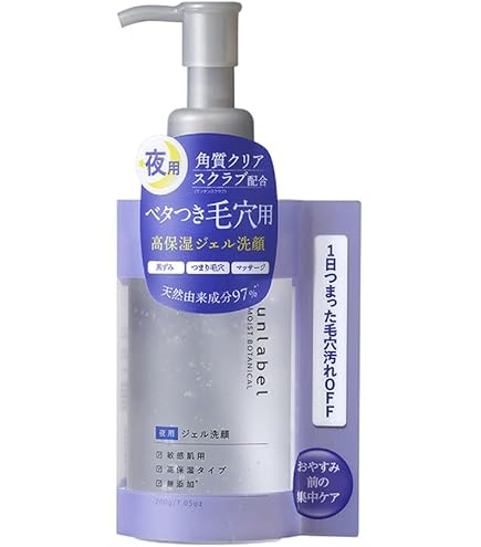 Amazon | アンレーベル unlabel モイストボタニカル モーニングジェル