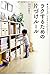 子どもがいてもキレイがつづく!  ラクするための片づけルール 子どもがいてもキレイがつづく!  ラクするための片づけルール