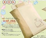 洗えるベビーふとんセット　☆ホエル☆　Quallofil