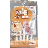 サンリツ 極細ベビー綿棒 50本入