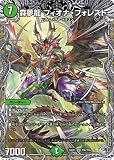 DM24-RP3/TR6/SR/森夢龍 フィオナ・フォレスト【銀トレジャー】