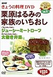 NHK���傤�̗����u�I���͂�݂̉Ƒ��̂��������v