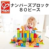 ナンバーズブロック 80ピース ナンバーズブロック 80ピース 【1点】